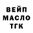 ТГК THC oil shizuka phantomhive