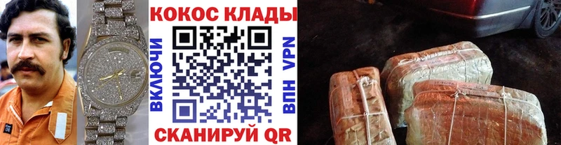 КОКАИН 99%  купить  цена  Унеча 