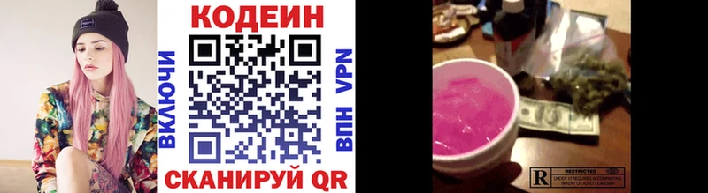 Кодеиновый сироп Lean напиток Lean (лин)  даркнет клад  Унеча 
