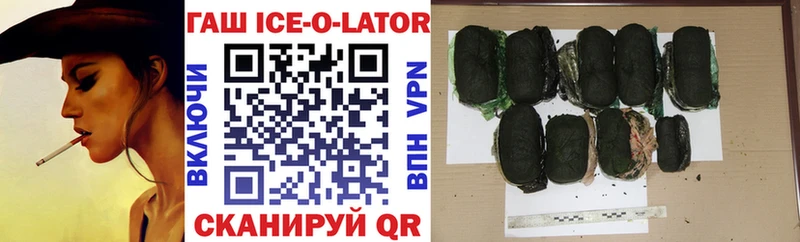 даркнет сайт  Унеча  Гашиш ice o lator 