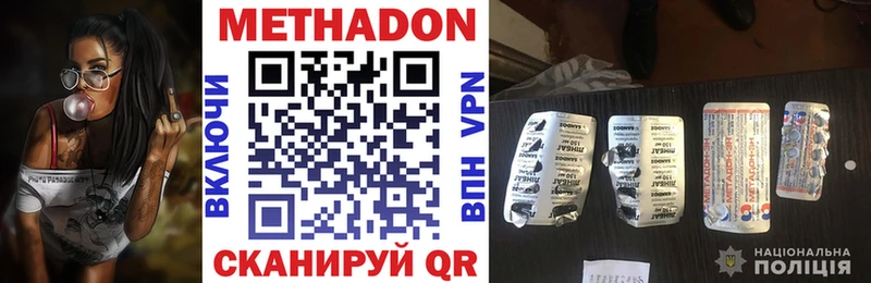 Метадон кристалл  Унеча 